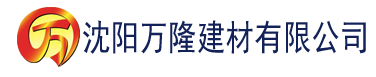 沈阳污视频免费建材有限公司_沈阳轻质石膏厂家抹灰_沈阳石膏自流平生产厂家_沈阳砌筑砂浆厂家